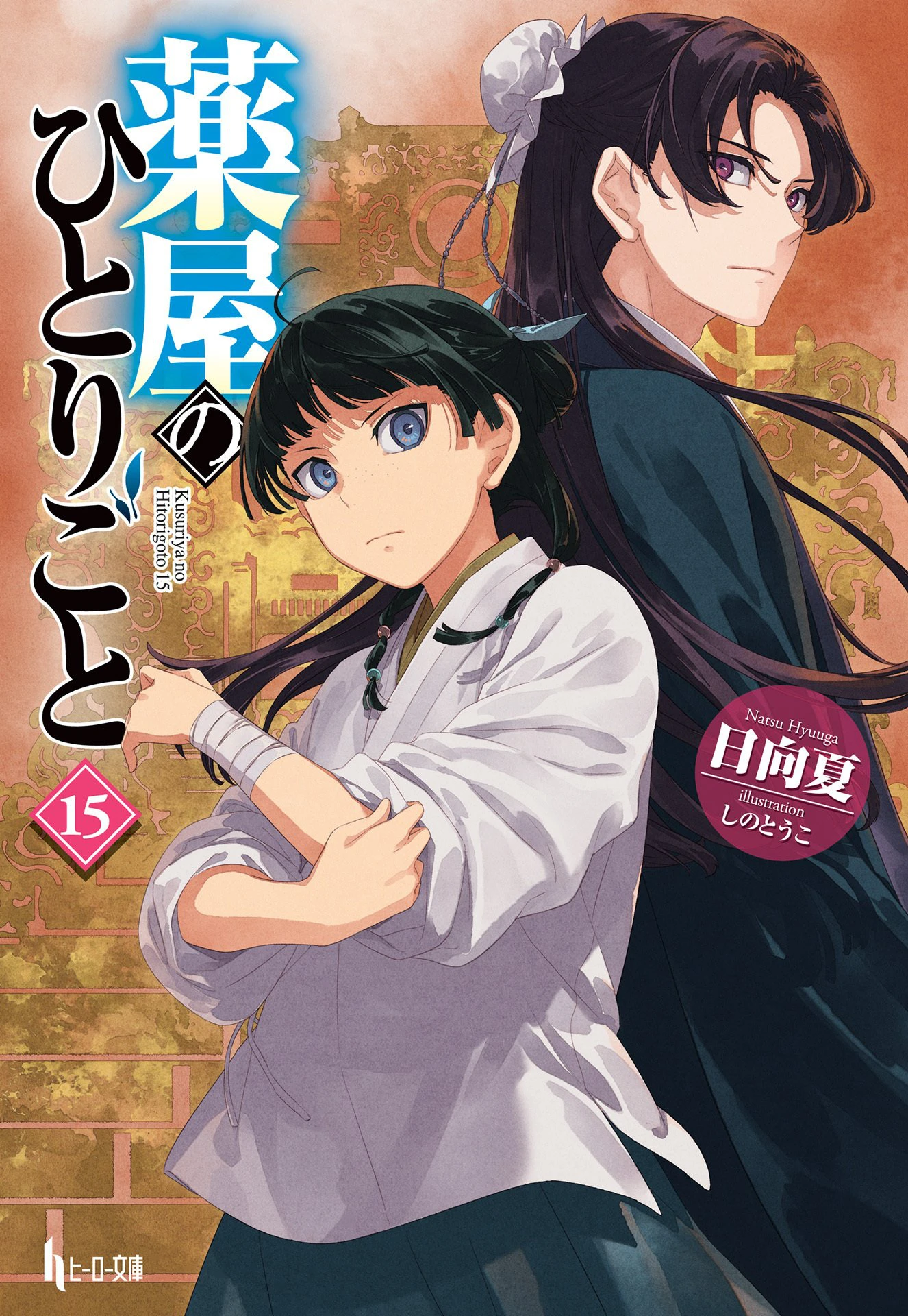 15
