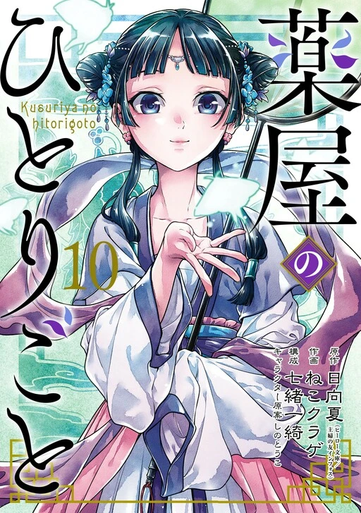 10
