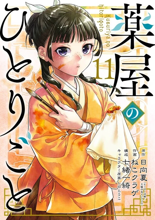 11