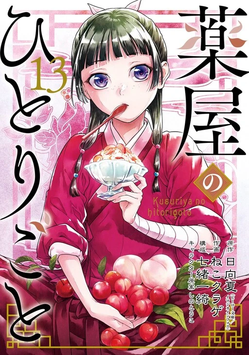 13