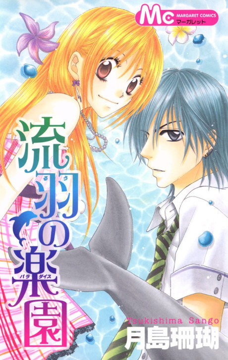 Ruu no Rakuen