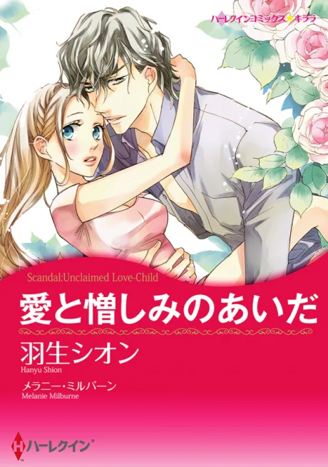 Ai to Nikushimi no Aida