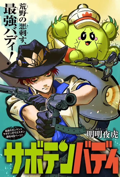 Saboten Buddy