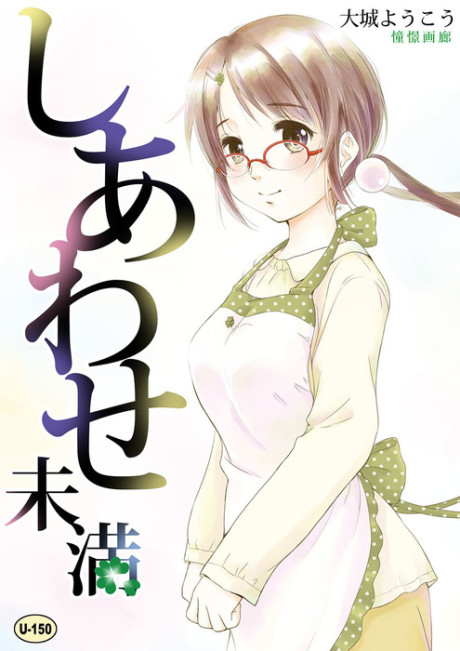 Shiawase Miman