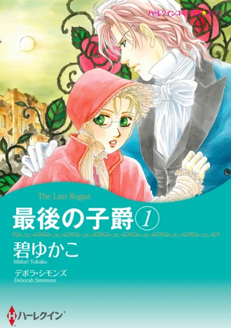 Saigo no Shishaku