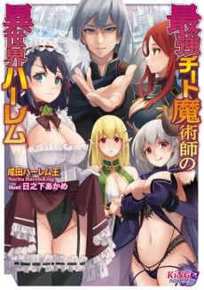 Saikyou Cheat Majutsushi no Isekai Harem