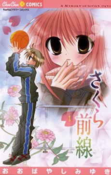 Sakura Zensen
