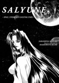 Salyune: Hoshi Furu Uchuu