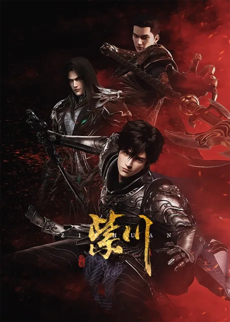 Zichuan: Yincang Hudong Ju