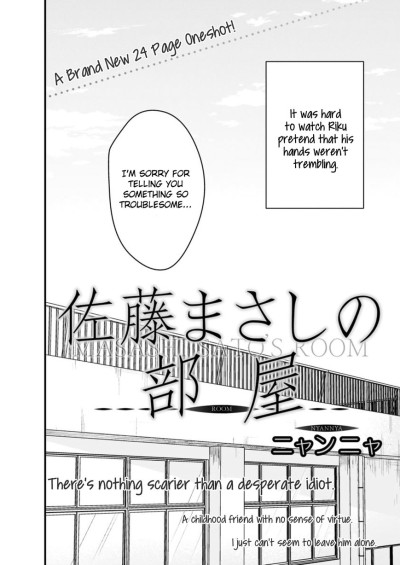 Satou Masashi no Heya