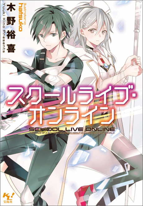 School Live Online