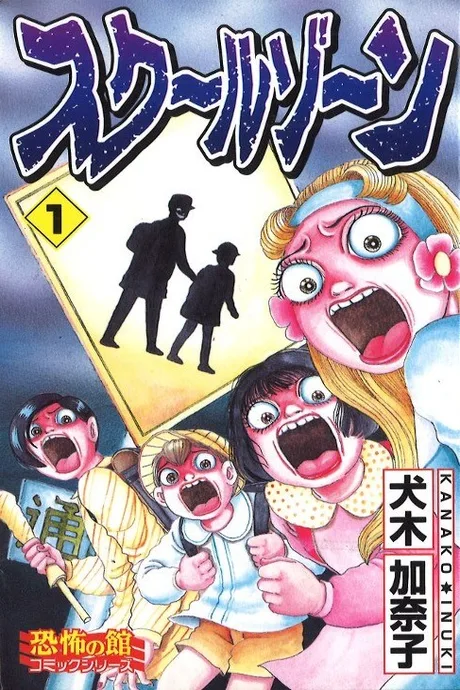 School Zone