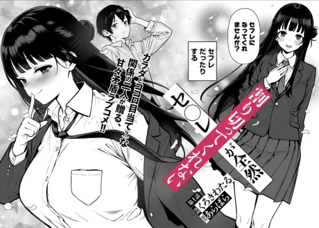 Sefure ga Zenzen Warikitte Kurenai