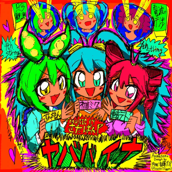 Yababaina