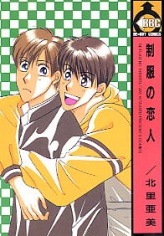 Seifuku no Koibito