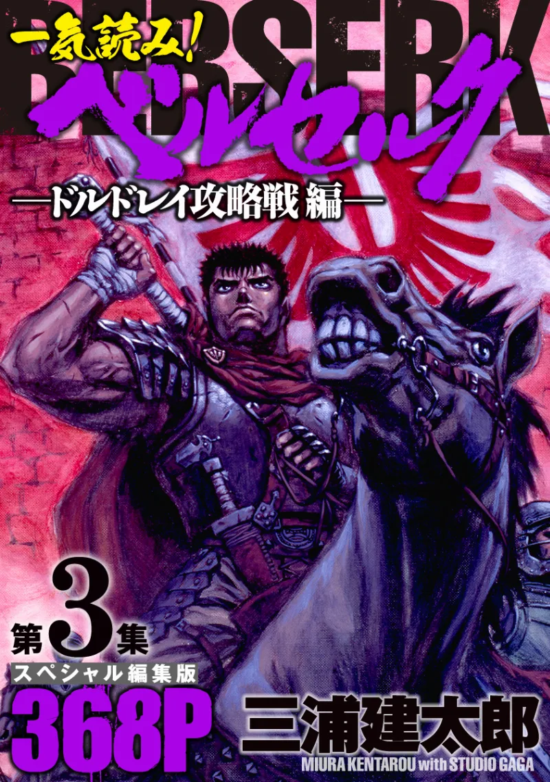 Volume 03.1