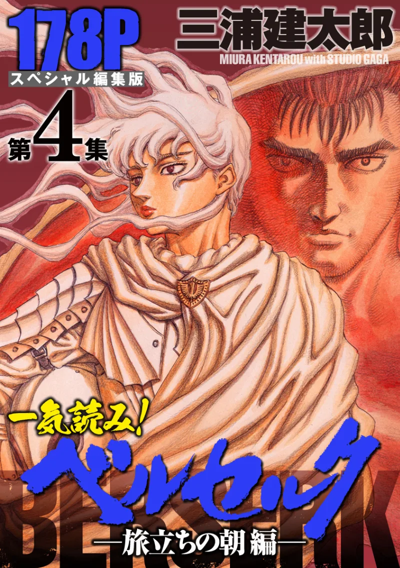 Volume 04.1