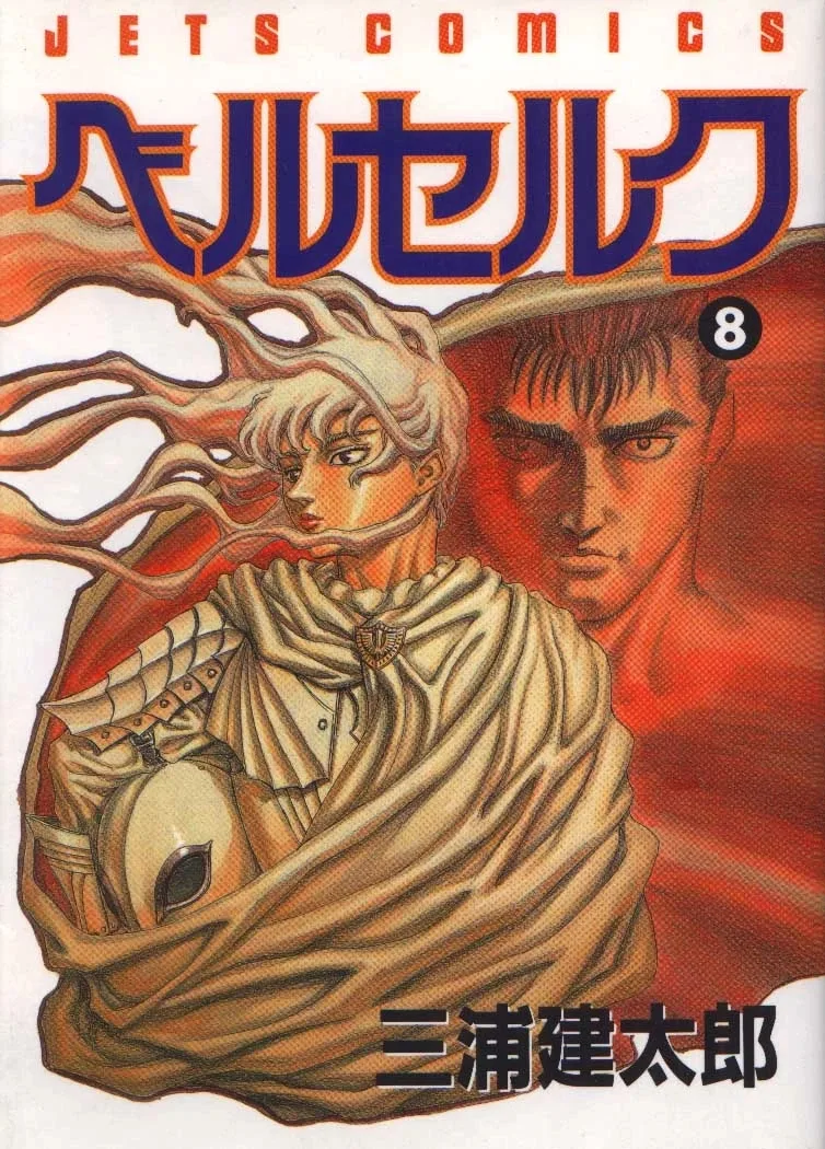 Volume 08