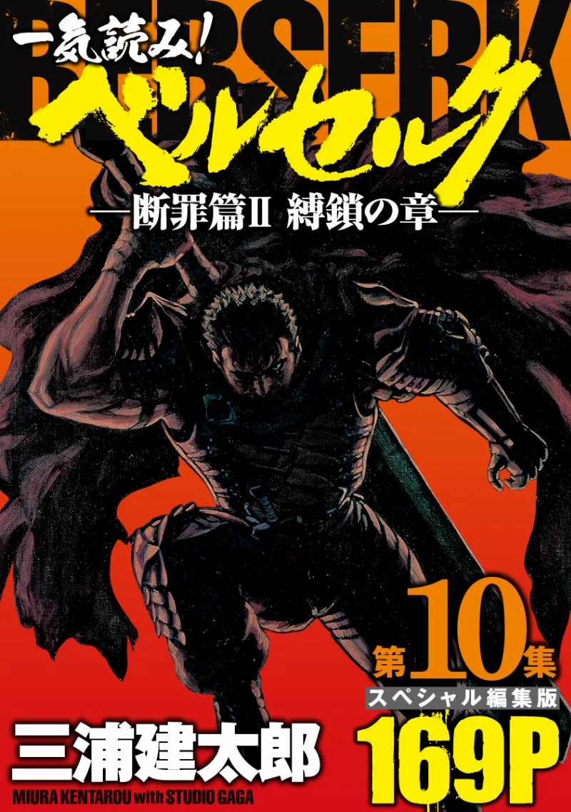 Volume 10.1