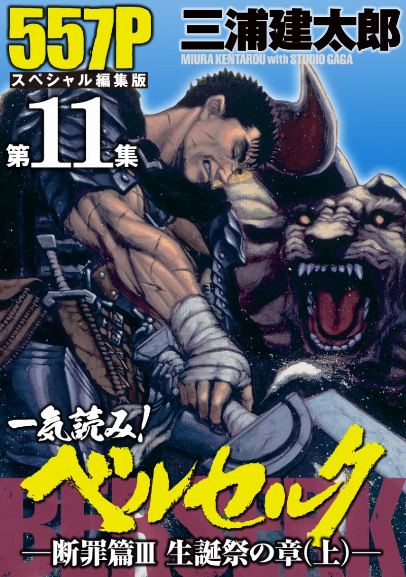 Volume 11.1