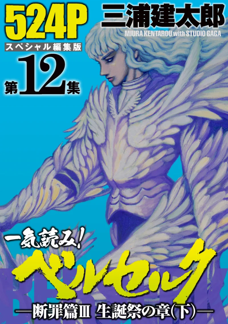 Volume 12.1