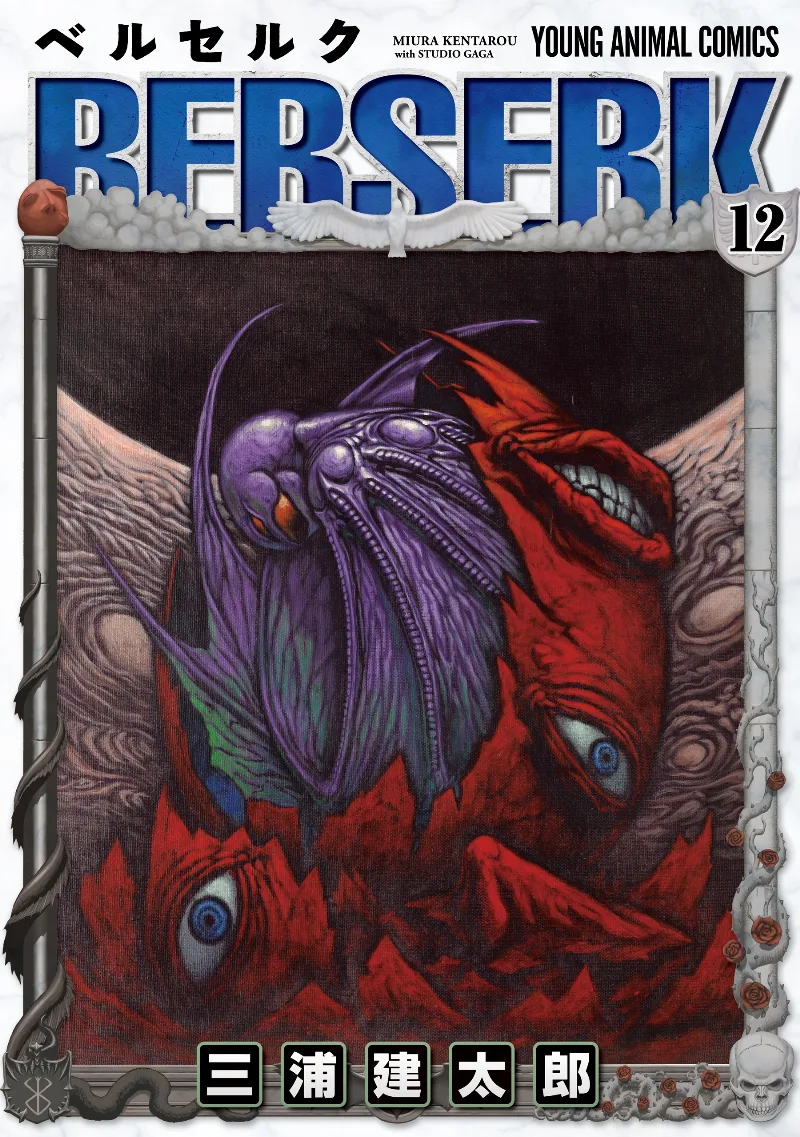 Volume 12.2