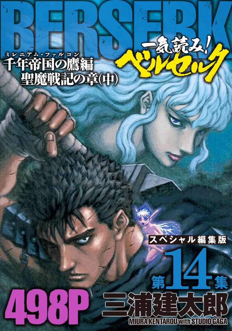 Volume 14.1
