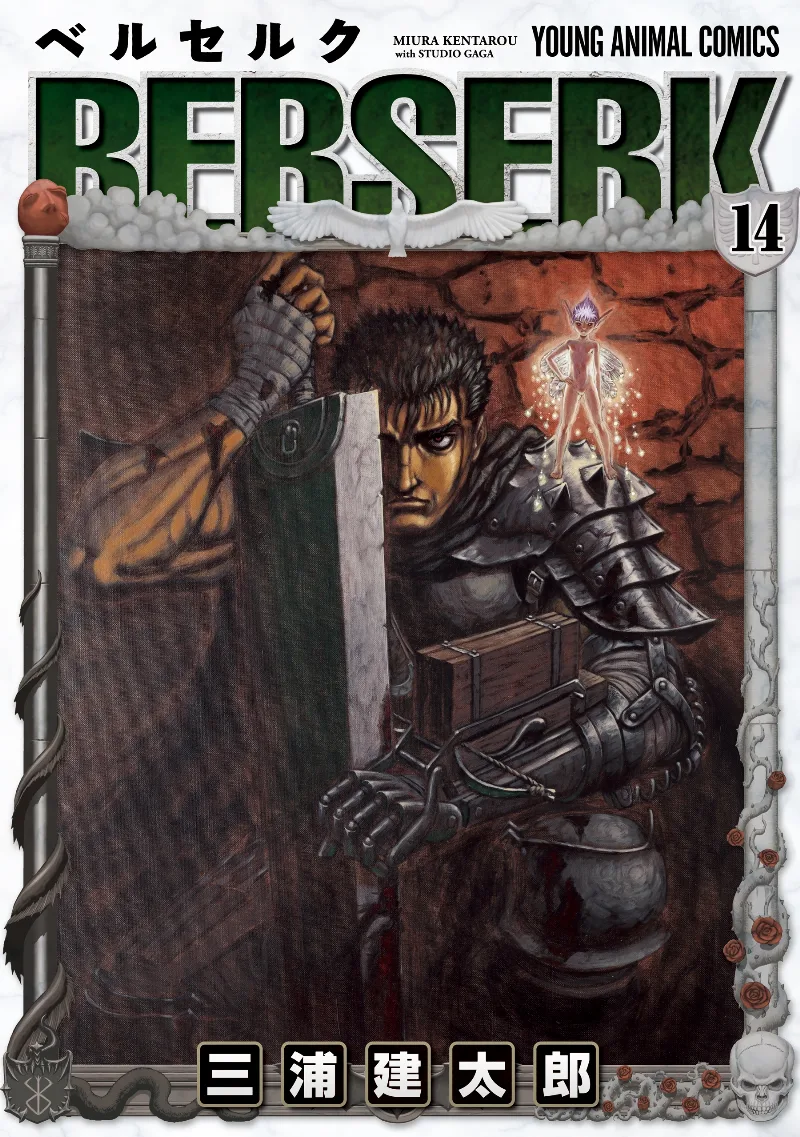Volume 14.2