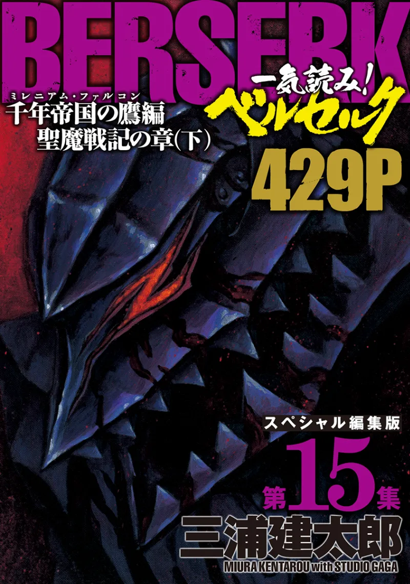 Volume 15.1