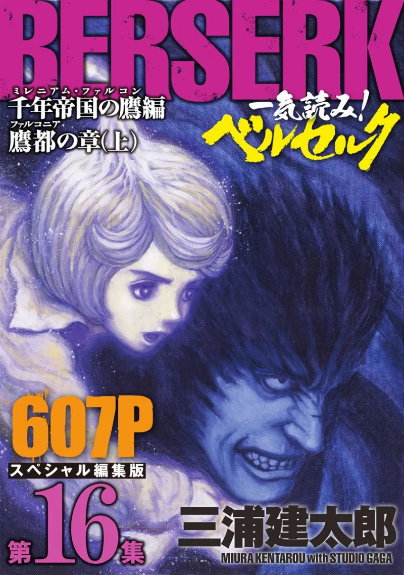 Volume 16.1