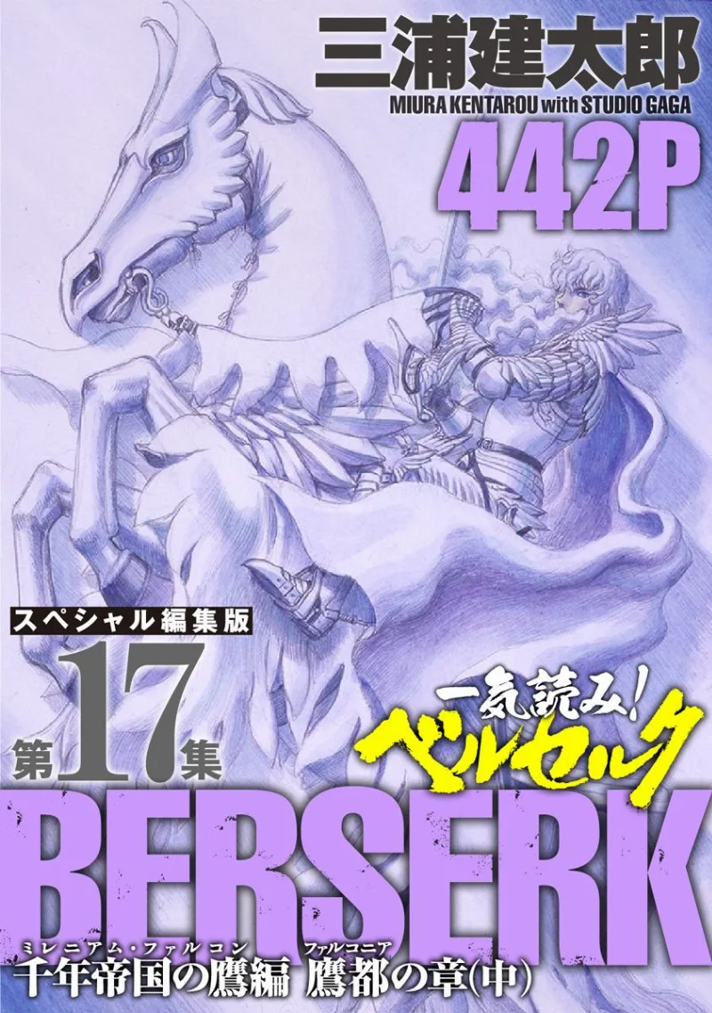 Volume 17.1