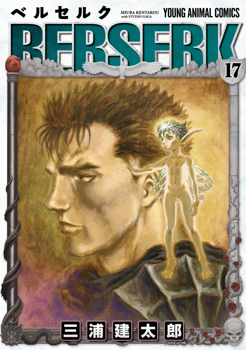Volume 17.2