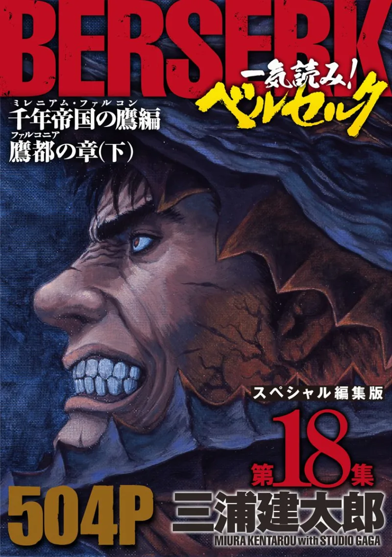 Volume 18.1