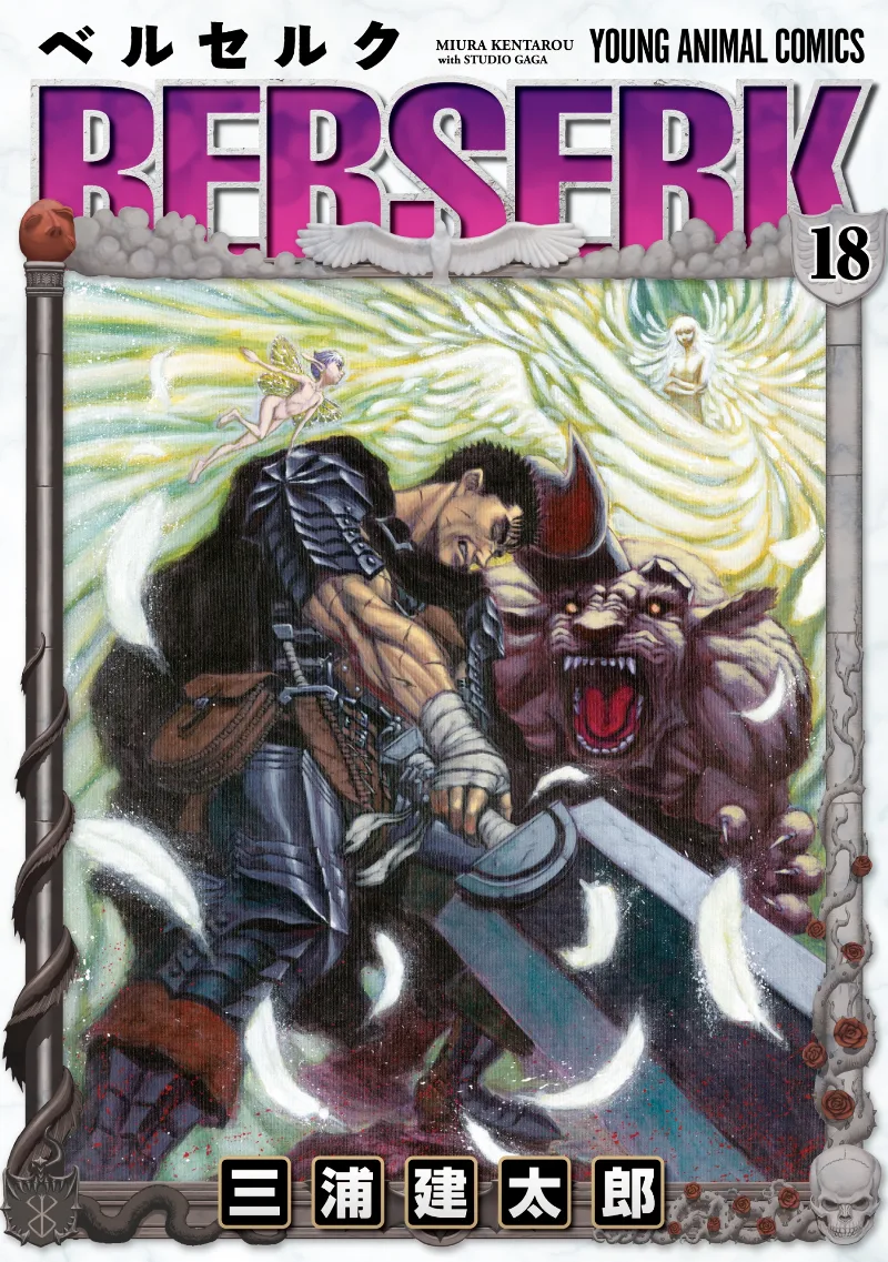 Volume 18.2