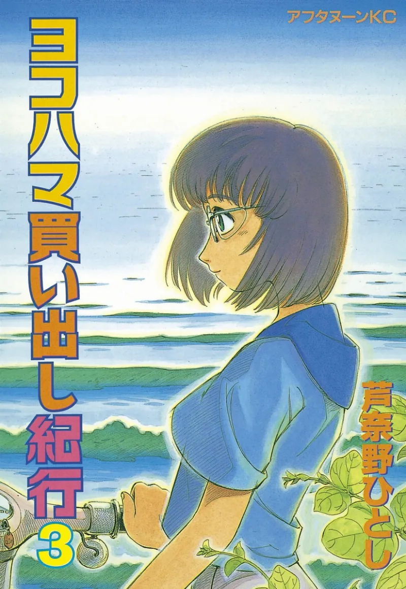 Volume 03