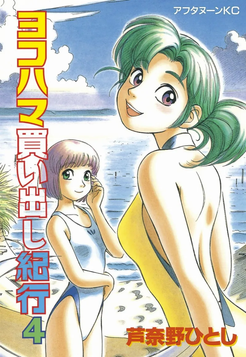 Volume 04