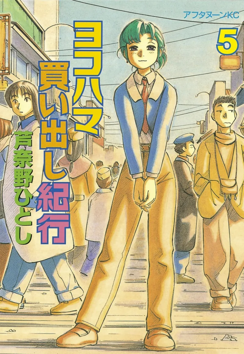Volume 05