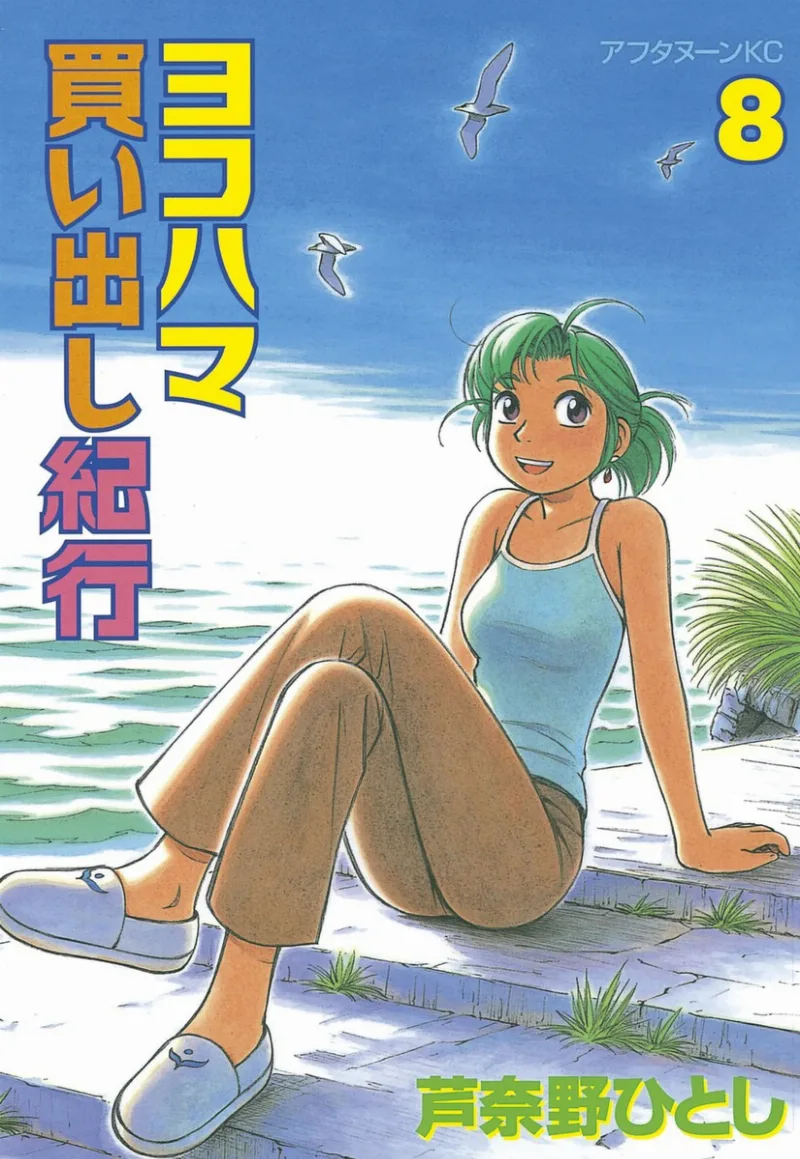 Volume 08