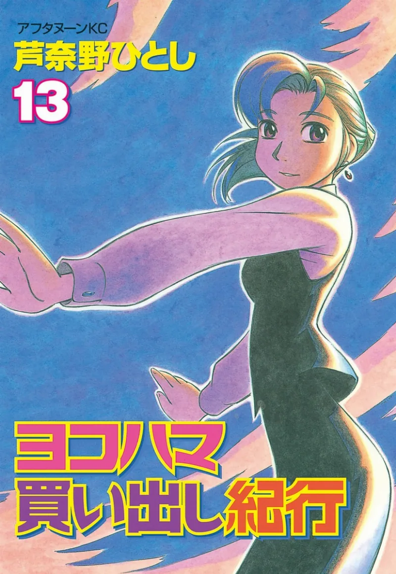 Volume 13