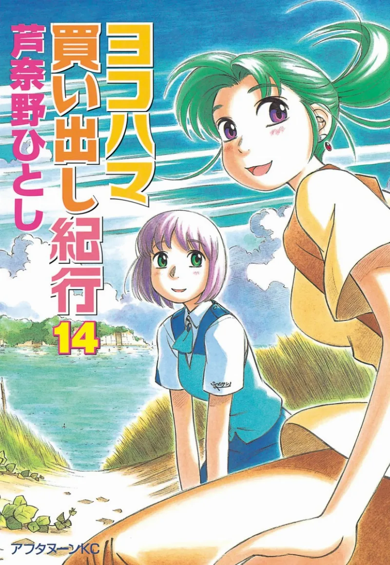 Volume 14