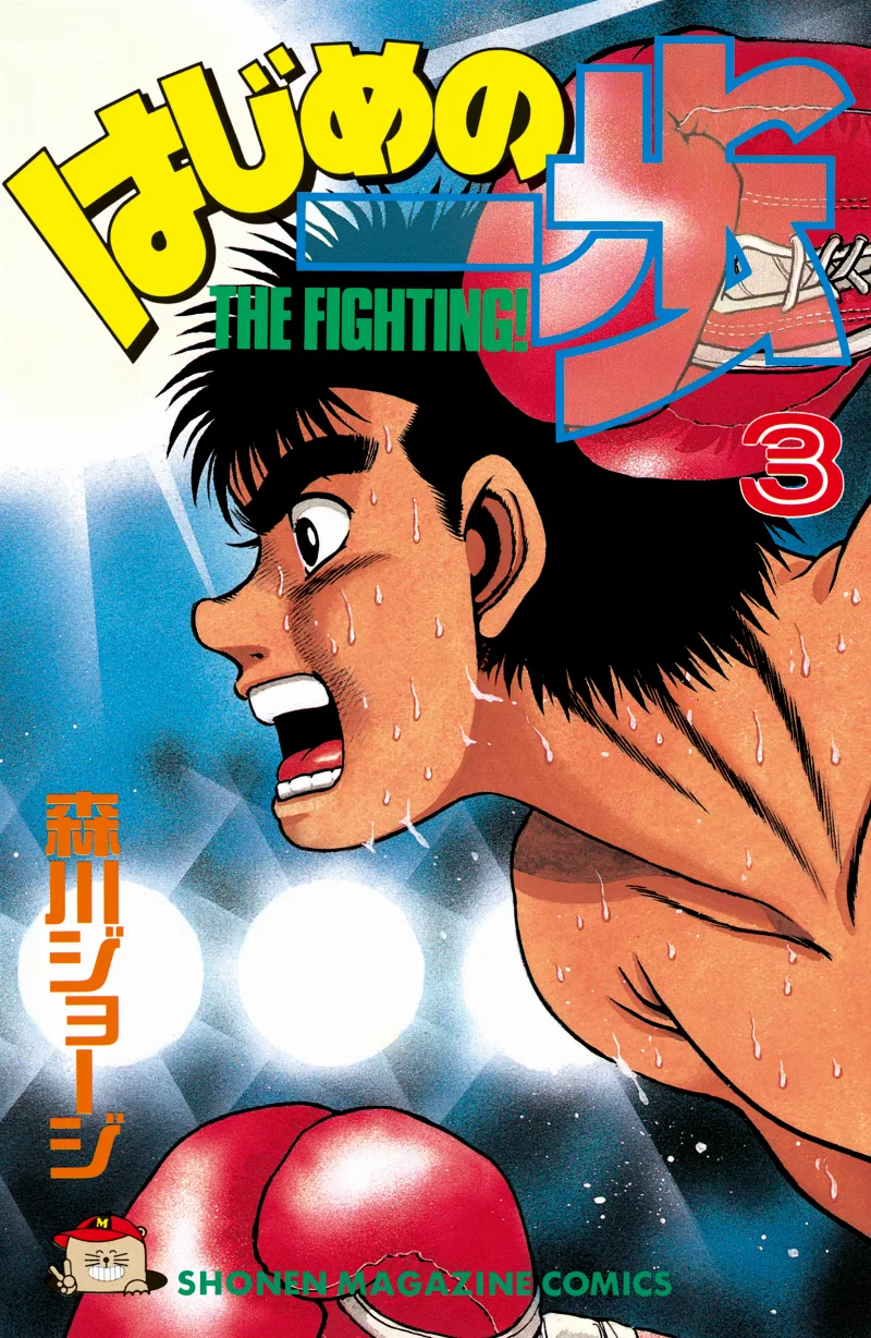 Volume 03