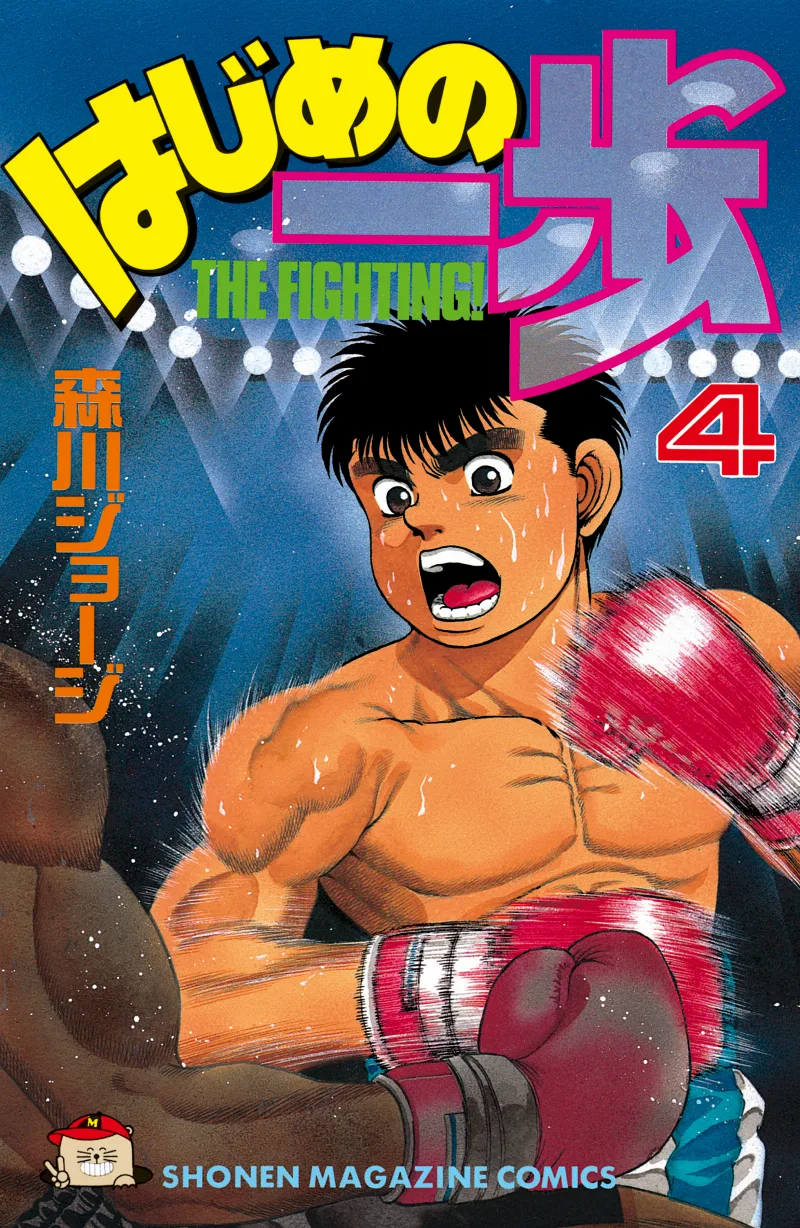 Volume 04