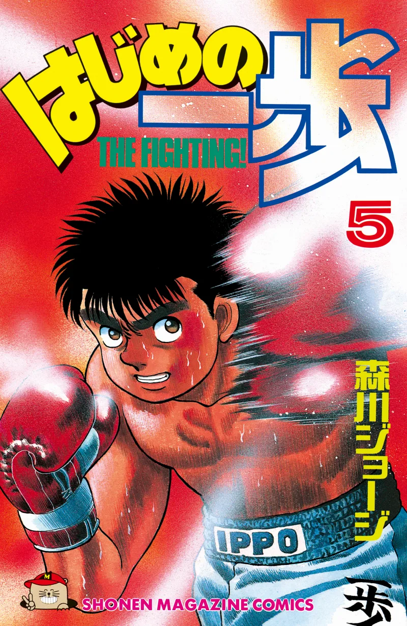 Volume 05
