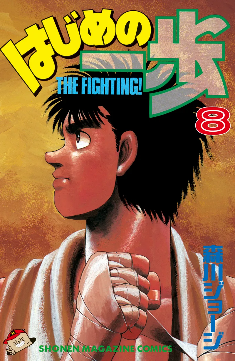 Volume 08
