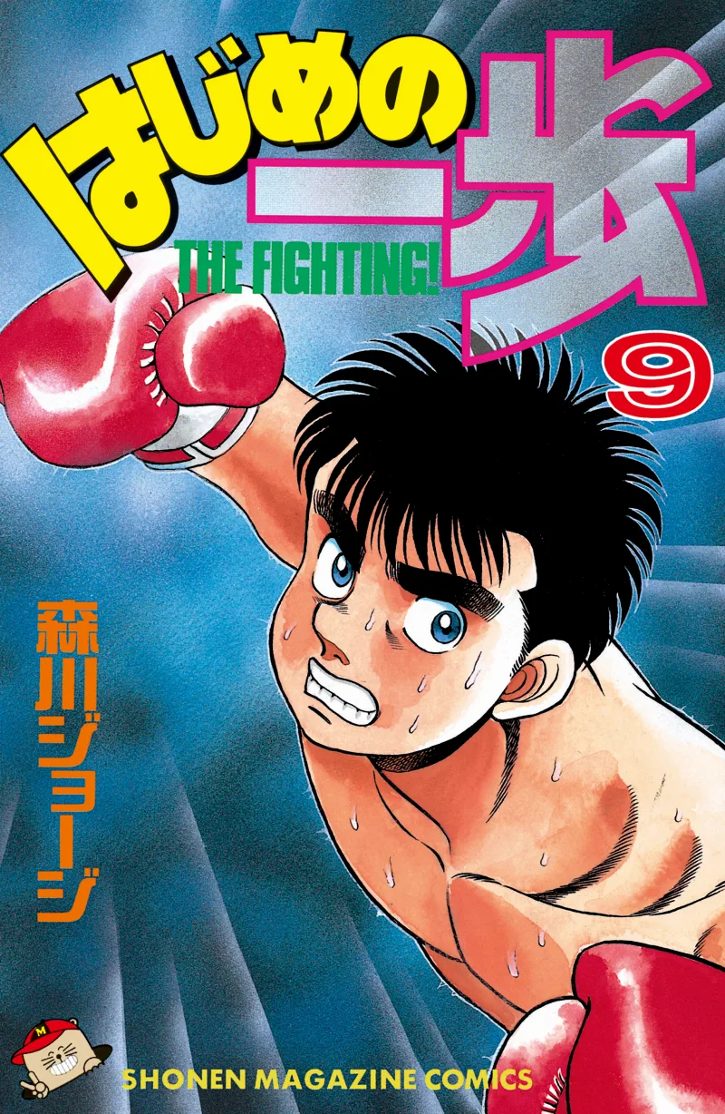 Volume 09