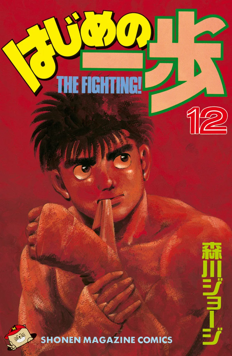 Volume 12