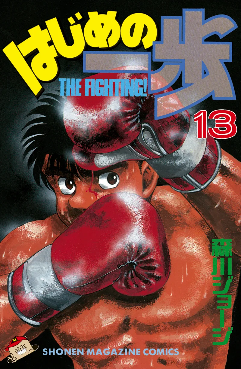 Volume 13