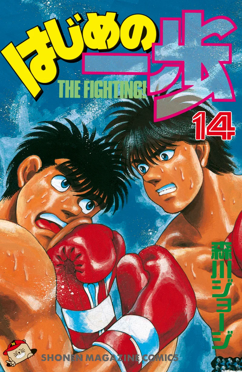 Volume 14