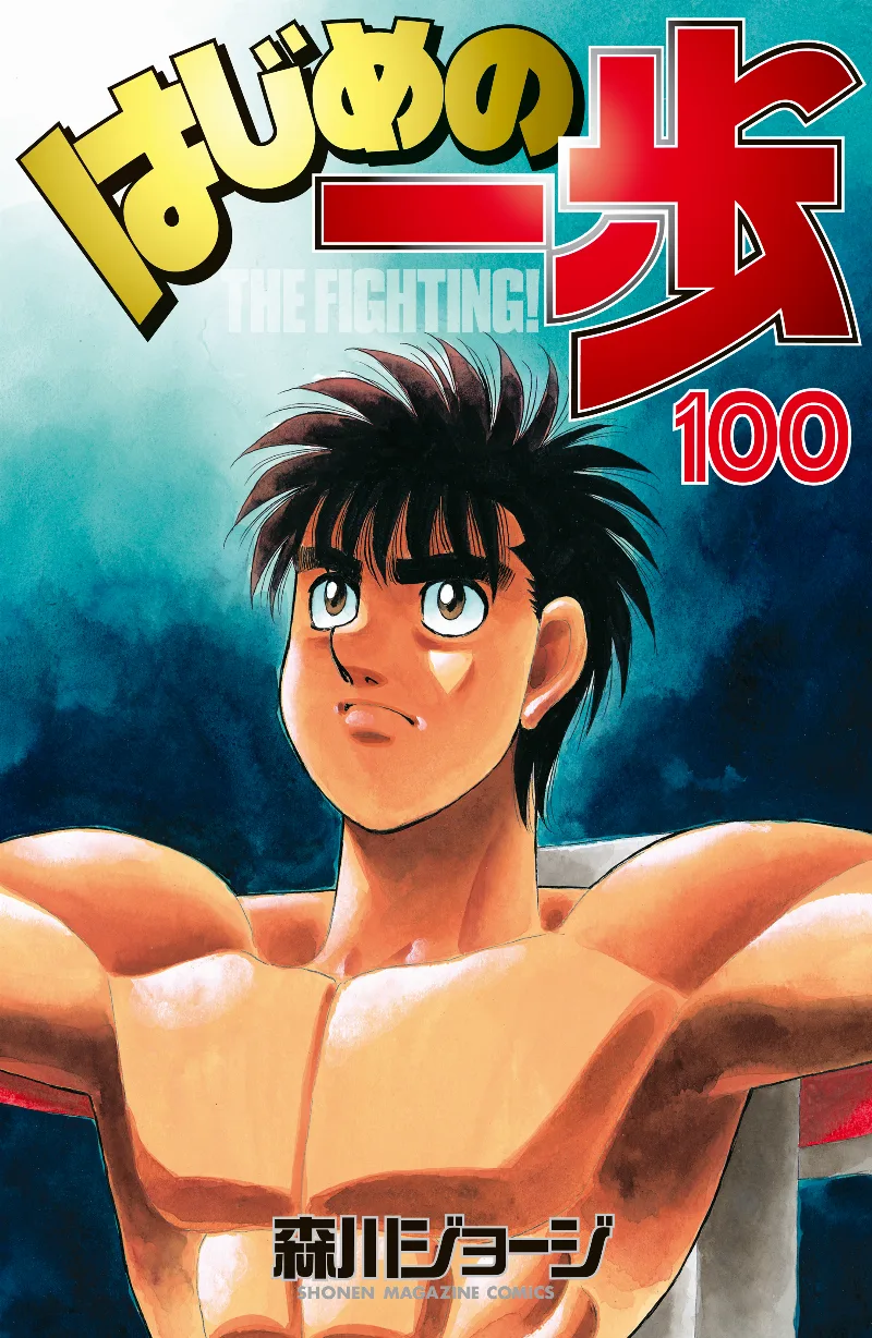 Volume 100