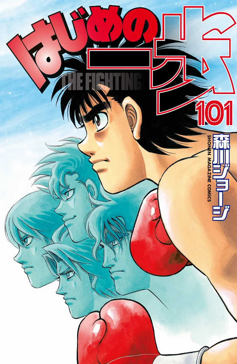 Volume 101